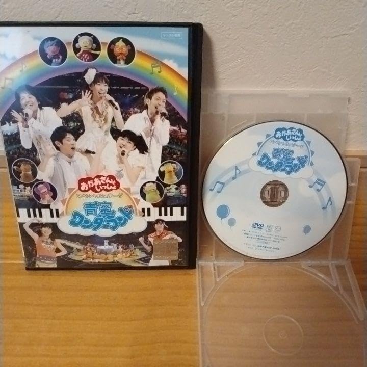 【DVD】おかあさんといっしょ　DVDセット（26枚セット＋DVDケース付） DVD】おかあさんといっしょ DVDセット（26枚セット＋DVDケース付